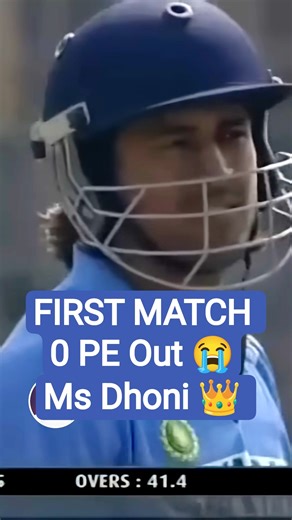 Ms Dhoni First Match 0 Zero Pe Out Uske Bad Legend..👑 #msdhoni #viral #shorts