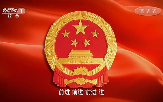 【央视】国歌MV上新！2021版国歌MV正式启用！