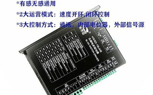 无刷电机驱动器MSSD-15LMB产品介绍