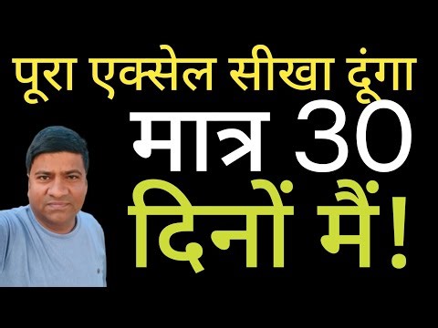 Excel 30 Days Challenge Day 8 Paste Special in Excel In #videos #excel @gyanwithkumar