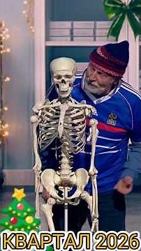Новий Випуск Єдиний Квартал 2026 - приколи, пародії та смішні номери до сліз 🎄🤣 #квартал95 #смішно