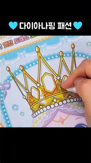 #캐치티니핑 #다이아나핑 #dianaping #painting #coloring