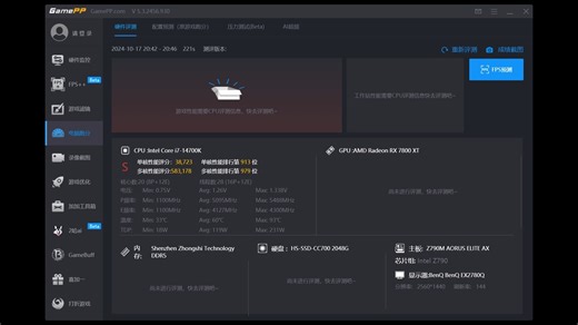 全新14700K挑战微码0x12B BIOS全默认，超线程全开，CEP全开，限制电压不超过1.39V，电压全自动，开XMP1.4v