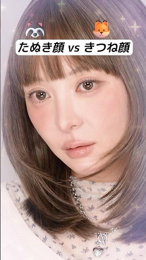 日韓メイク比較！たぬき顔 vs きつね顔、どっちが好み？