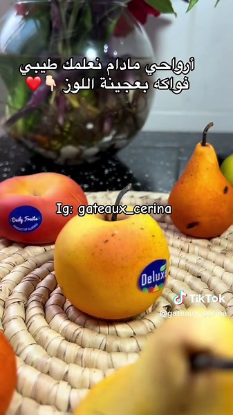 Soyez les bienvenues chez gateaux cerina ❤️🇩🇿 #algerienne #cuisinealgerienne #gateaux #fruit #coking #mariage💍 #wedding #beauty #photomagic #gateauxalgeriens #fruit