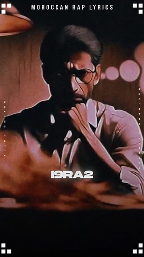 Kif jakom track dyal diib hallucinations ?? #moroccanraplyrics #diib #rapmarocain #morocco