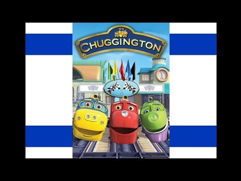 Chuggington Intro (עִברִית/Hebrew)