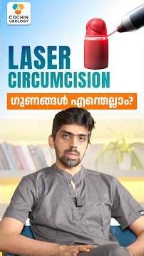 Laser Circumcision: What Are the Benefits? | Dr.Daryl Davis | Cochin urology