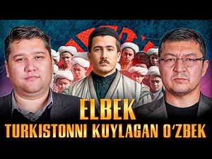 Elbek: o‘zbek millati, Turkiston va ijoddagi jasorat ‪@QURULTOY‬