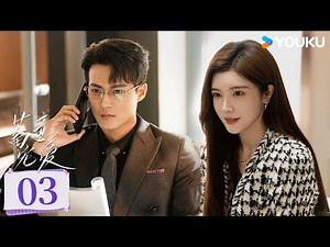 [Love Conspiracy] EP03 | Dai Yanni / Guo Jianan / Cai Xiangyu / Wang Moxi | YOUKU