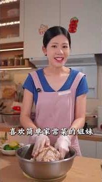 夏天天气热，很多姐妹都不想做太复杂的菜。今天教大家做一个胡椒鸡，腌一腌、蒸一蒸就好了。鸡肉鲜嫩多汁，满满都是胡椒香，我家里人呢都特别爱吃#胡椒鸡 #美食制作 #美食教程 #美食 #美食做法 #家常菜