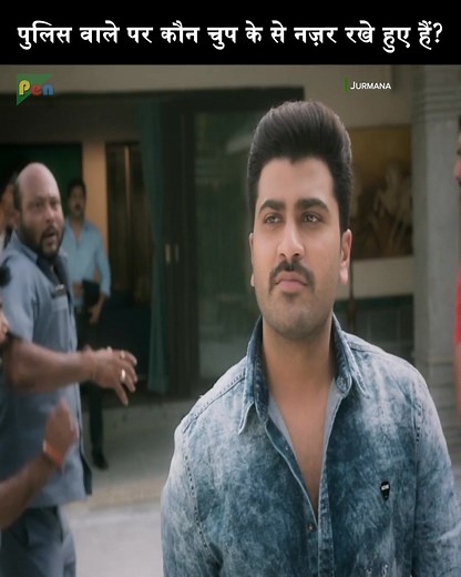 #penmultiplex #jurmana #movieclips #moviescenes | Pen Multiplex