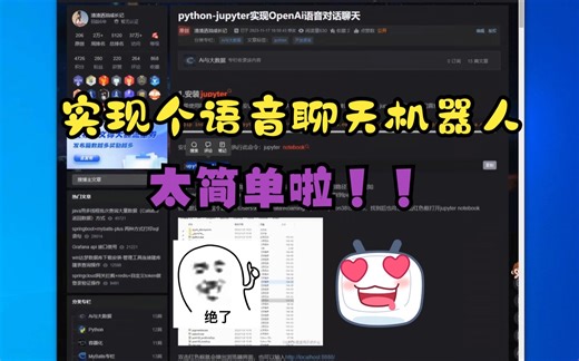 自己动手轻松实现ChatBot语音聊天