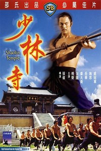 Shaolin Temple (1976 film) ~ Complete Wiki | Ratings | Photos | Videos | Cast