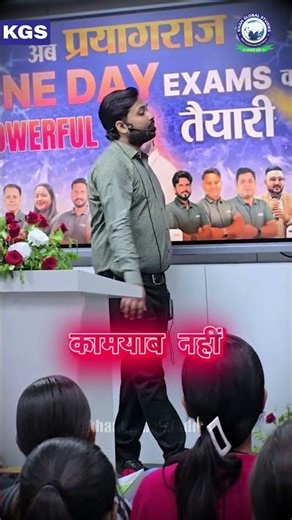 अब प्रयागराज में One Day Exams की Powerful तैयारी #prayagraj #khanglobalstudies