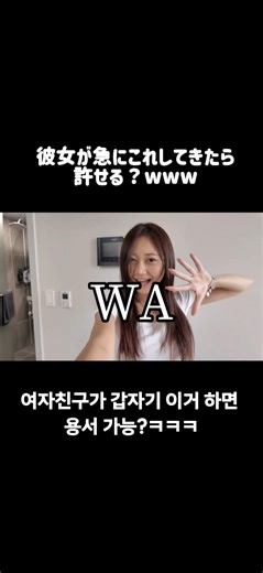 これを上回る男性おる？WWWW 이거보다 더한 남자 있냐? ㅋㅋ #日韓カップル #한일커플 #韓国人彼氏 #日本人彼女#韓国留学生 #韓国留学 #カップル #vlog