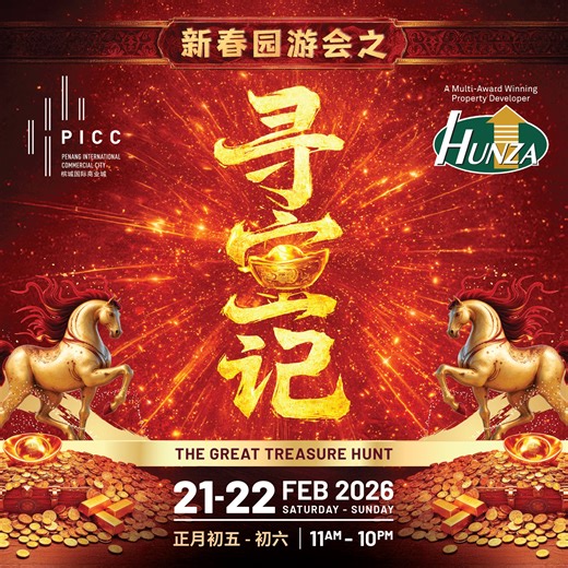🎉🧧【槟城2026大型好玩的新春园游会来啦！】🧧🎉 这个新年初五初六不知道要去哪里玩？ 不如来到 PICC的《新春园游会之寻宝记》 一起寻宝、看表演、赢大奖！🔥 📅 日期：21–22 Feb 2026（初五 & 初六） 🕚 时间：11AM – 10PM 📍 地点：PICC Sales Gallery, Bayan Lepas 🎟️ Free Entry 免费入场｜🎁 幸运大抽奖 👉 立即报名，开启你的幸运抽奖机会*！ 👉 https://forms.gle/cjvMhssbnM5DLbmZ9 🎪 精彩活动抢先看： 💰 拿宝藏图，闯关寻宝 - 趣味游戏，惊喜连连！ 🦁 世界冠军高桩舞狮表演 - 精彩绝伦，不容错过！ 🐟 三文鱼开鱼秀 - 现场品尝新鲜捞生！ 🥋 恒毅中学武术表演 - 刚柔并济，展现武术魅力！ 🐉 炫彩LED舞龙表演 - 灯光璀璨，龙腾盛世！ 🍊 采青表演 - 传统舞狮祈福，带来好运！ 🧧 财神爷亲临现场，派发祝福！ 🎁 限量「金马宝藏」礼盒！ ✨ 多项传统中华文化演出： 🎭 变脸表演 💃 Euphoria 传统舞蹈 🪭 扇子