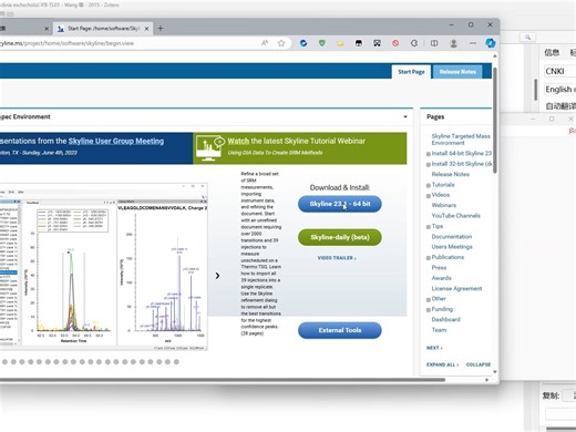 开源软件Skyline LC-QqQ-MS MRM 质谱数据分析 可用AB Sciex Waters Xevo Agilent 岛津三重四极杆质谱