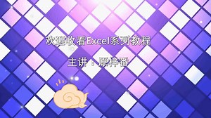 Excel函数教程：统计函数之SUM和SUMIF等的详细讲解教程