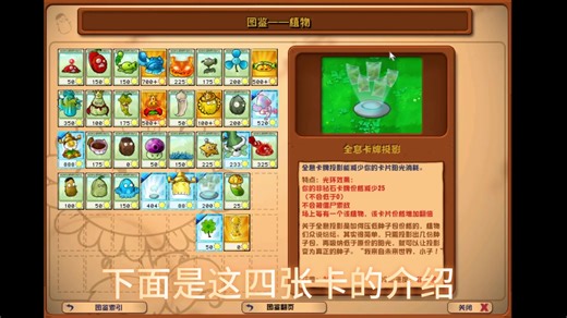 【pvz杂交版】金卡和钻卡获取方式及推荐获取的顺序
