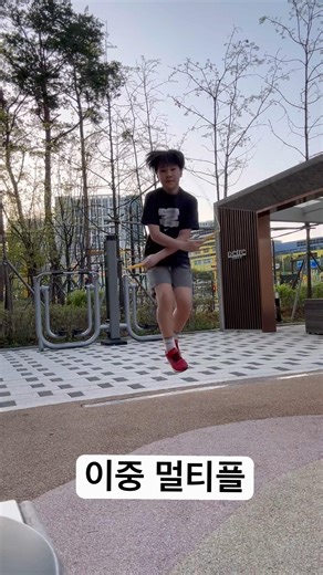 줄넘기 이중뛰기 멀티플 줄넘기 #이중뛰기 #줄넘기