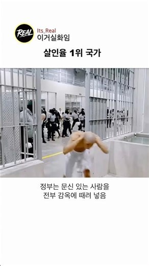 살인율 1위 국가 #엘살바도르 #역사