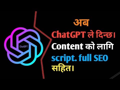 AI बाट सजिलै Content Script कसरी बनाउने? Full Tutorial Nepali