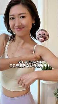 鎖骨下からふっくらバストにする方法🌟 #バストアップ効果 #美容