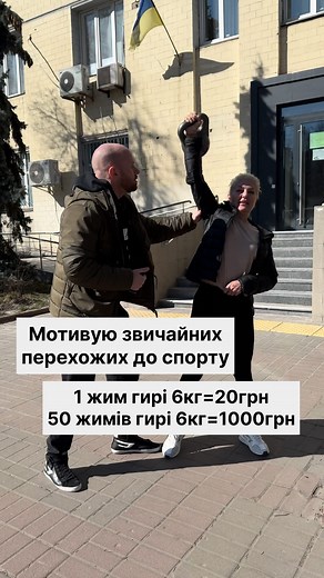 Євген | тренер-дієтолог on Instagram: "А скільки ти зробиш жимів гирі? Дівчата 6кг/ хлопці 10кг"