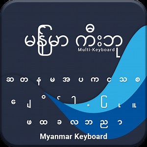 New Myanmar Keyboard