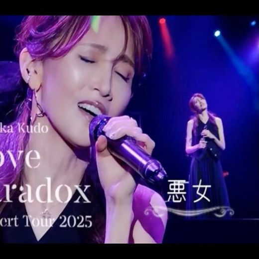 中島みゆき｜悪女 ｜ 1982年に発売｜#中島みゆき #演歌 #唱歌 #歌曲 #翻唱 #日語會話