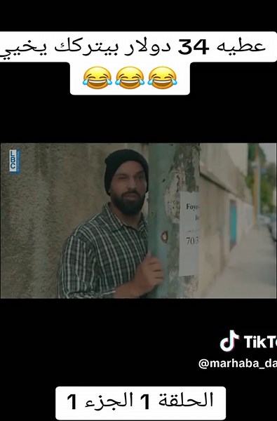 شرطة المرور اللبنانية: حلقة 1 الجزء 1