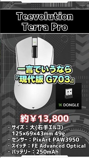 [Top 3 Picks] What are some recommended large gaming mice under ¥15,000? #VALORANT #apexlegends #...