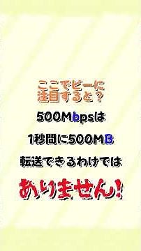 【理解してる？】bitとbyteの違い！