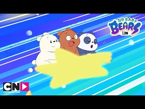 نحن الدببة الصغار | الصيد المنزلي السحري | كرتون نتورك