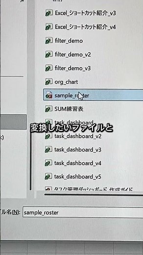 PDF→Excel爆速変換術 #excel