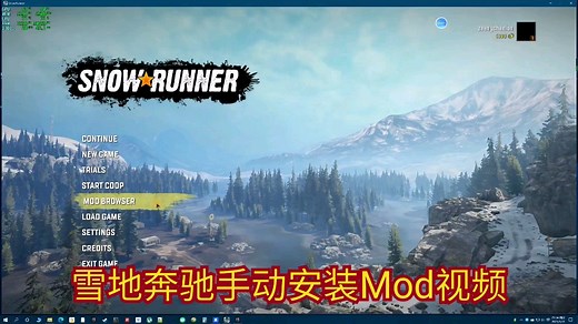 雪地奔驰snowrunner手动安装mod视频