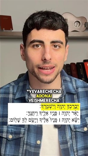Learn the Priestly Blessing in Hebrew