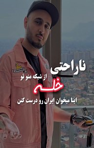 Raptike Present | ‎. خلسه ی پیام داره برای منو تو🤣🤣🤣🤣‎ | Instagram