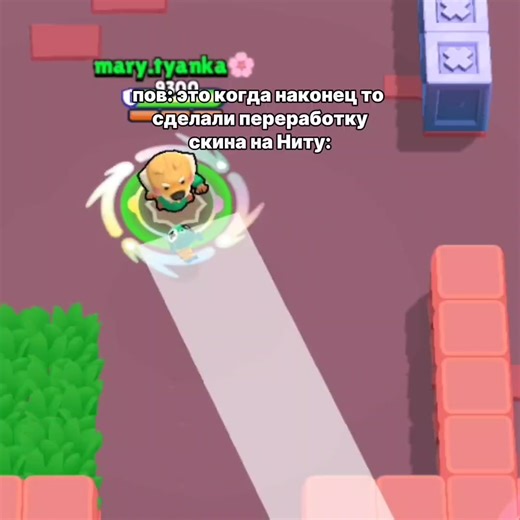 из-за этого мне этот скин прям очень нравится #brawlstarstiktok #fupシ #нитабравлстарс #сибаинунита #бравл