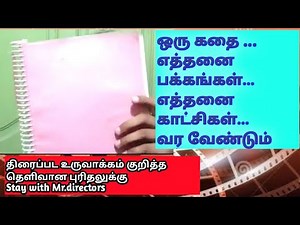 How to write screen play | Script writing | Film | In tamil | tamil film script-part 01 - video 07