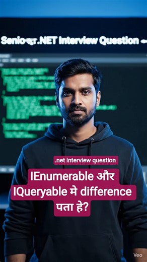 IEnumerable और IQueryable मे difference पता हे? | IEnumerable vs IQueryable .net interview question