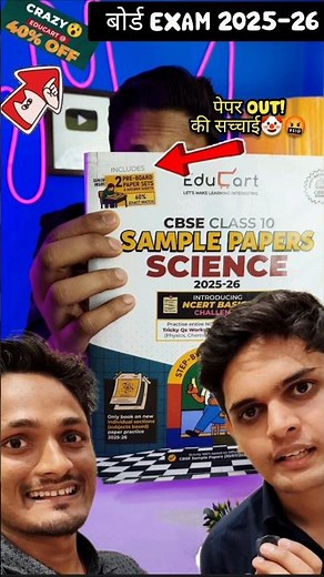 Educart Sample paper class 10 2026 Review 🤬❌ Best Sample Paper #cbse #oswaal #educart #class10 #pw