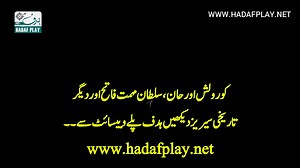 12K views · 160 reactions | Kurulus Orhan season 1 episode 2 with Urdu Subtitles #foryoupagereels #kurulusorhan #HadafPlay | Hadaf Play HD | Facebook