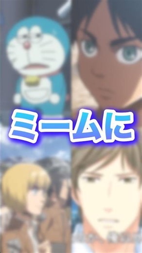 7 scenes that became internet memes lol lol Anime, manga