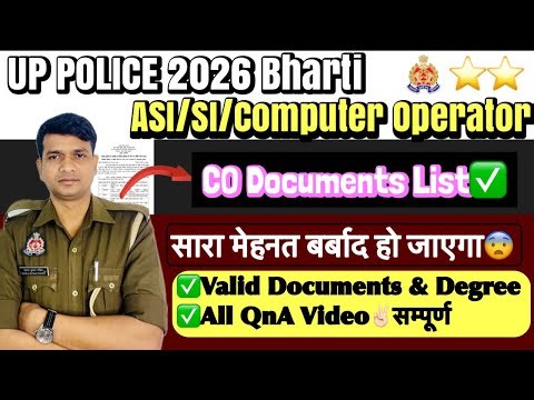 UP Police Computer Operator Typing Results Out✅ DV Documents✌🏻 UPP ASi/Si/CO New Bharti 2026