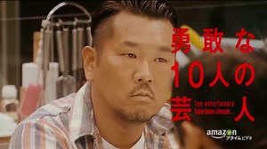 Trailer de la série HITOSHI MATSUMOTO Presents Documental Bande-annonce (6) VO - CinéSérie