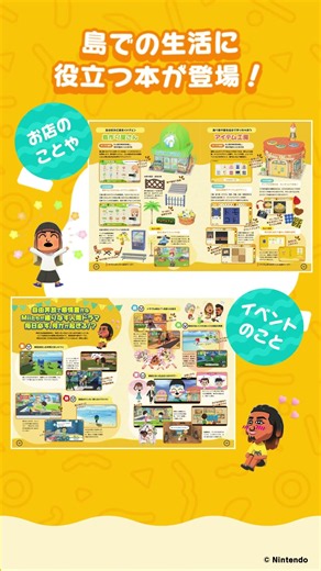 付録はお店のロゴシール！『トモコレ』最新作の全力おうえんブックが登場！