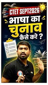 CTET Exam: 150 प्रश्न और सही OMR कैसे भरें?