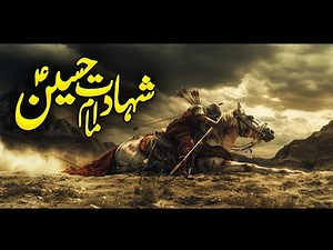 Shahadat Of Imam Hussain & Karbala Ka Waqia | Complete History Urdu\\Hindi